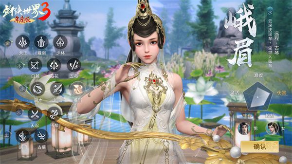 支持多门派自由切换！《剑侠世界3》年度版本推出全新门派辅修体系