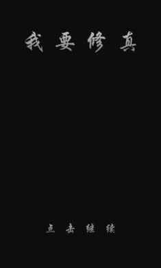 全自动挂机类手游精选推荐_修炼题材自动闯关游戏