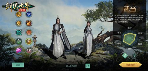 纯粹的武侠风格再现！西山居《剑侠世界：起源》倾心打造充满情义的江湖美学