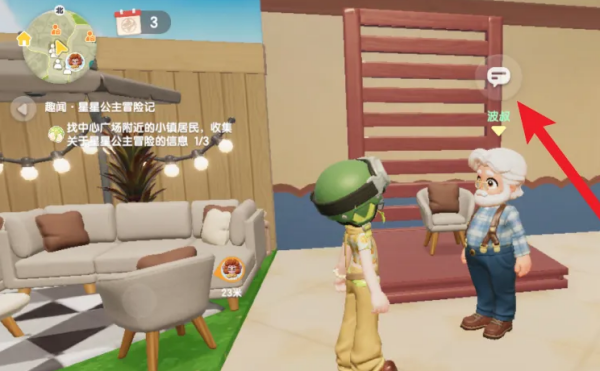 在心动小镇完成星星公主任务的具体操作流程-详细攻略指南