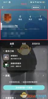 酷狗音乐的播放背景如何进行个性化调整——详细设置方法全攻略 酷狗音乐的播放背景如何进行个性化调整——详细设置方法全攻略