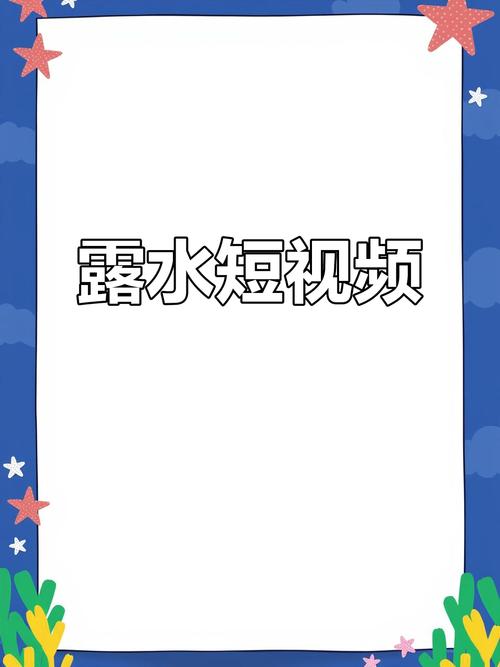 露水视频app最新版下载手机版V1.7.9_露水视频app最新版下载应用下载