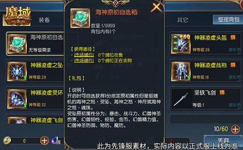 为了提升《魔域口袋版》的圣物副本产出效率，奖励系统进行了全面升级。 

