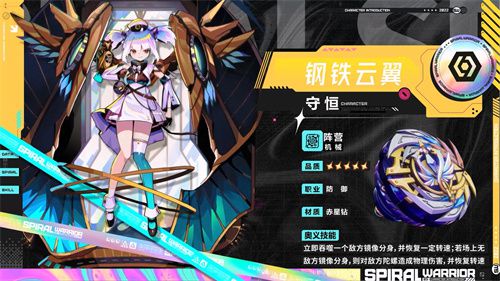 陀螺策略对战手游《螺旋勇士》聚焦防御型陀螺阵容的精彩展示！