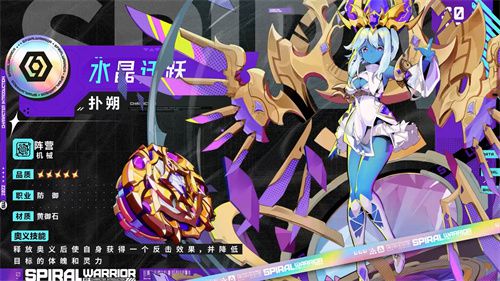 陀螺策略对战手游《螺旋勇士》聚焦防御型陀螺阵容的精彩展示！