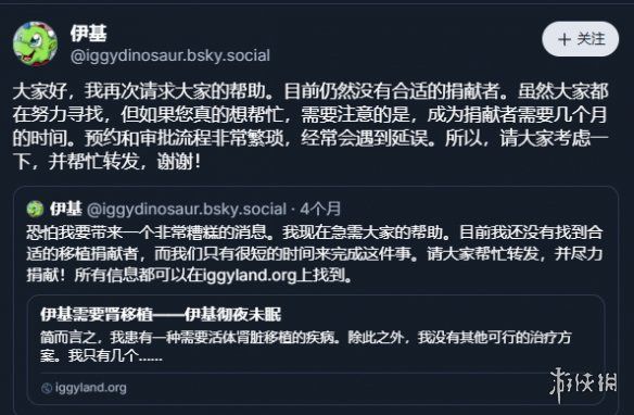 《蓝途王子》开发团队急切呼吁:核心成员亟待进行肾脏移植手术 《蓝途王子》开发团队急切呼吁:核心成员亟待进行肾脏移植手术