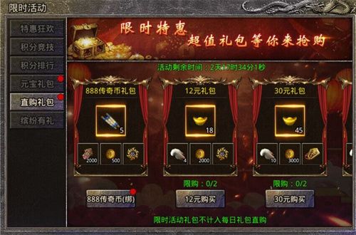 《原始传奇》绿色服限时预约开启，好礼活动提前通知！