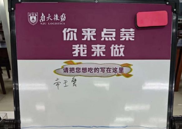 南京大学的学生餐厅推出了一只售价高达999元的帝王蟹,获得了部分学生的赞许和好评。
南京大学的学生餐厅推出了一只售价高达999元的帝王蟹,获得了部分学生的赞许和好评。
