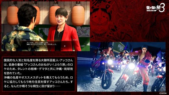 《如龙:极3》曝光和田现子饰演的“Akko小姐”角色亮相 《如龙:极3》曝光和田现子饰演的“Akko小姐”角色亮相