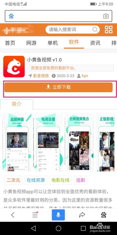黄鱼视频软件V3.2.2_黄鱼视频APP下载