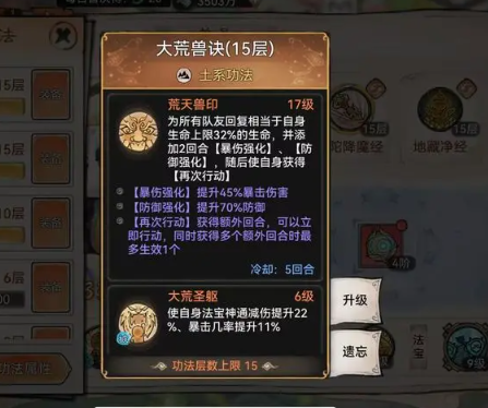 最强祖师元润攻略-综合套盾流黑科技玩法指南  
