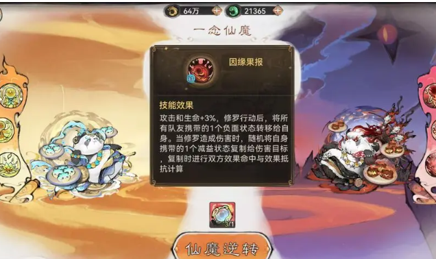 最强祖师元润攻略-综合套盾流黑科技玩法指南  
