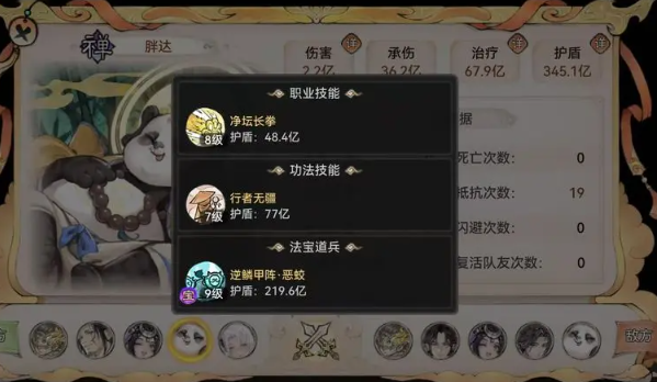 最强祖师元润攻略-综合套盾流黑科技玩法指南  
