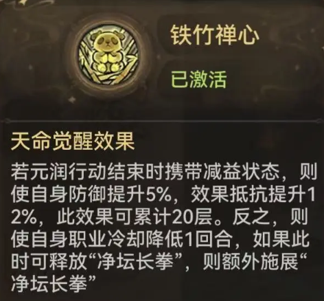 最强祖师元润攻略-综合套盾流黑科技玩法指南  
