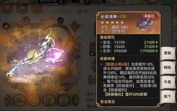 最强祖师元润攻略-综合套盾流黑科技玩法指南  
