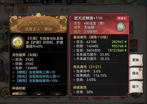 最强祖师元润攻略-综合套盾流黑科技玩法指南  
