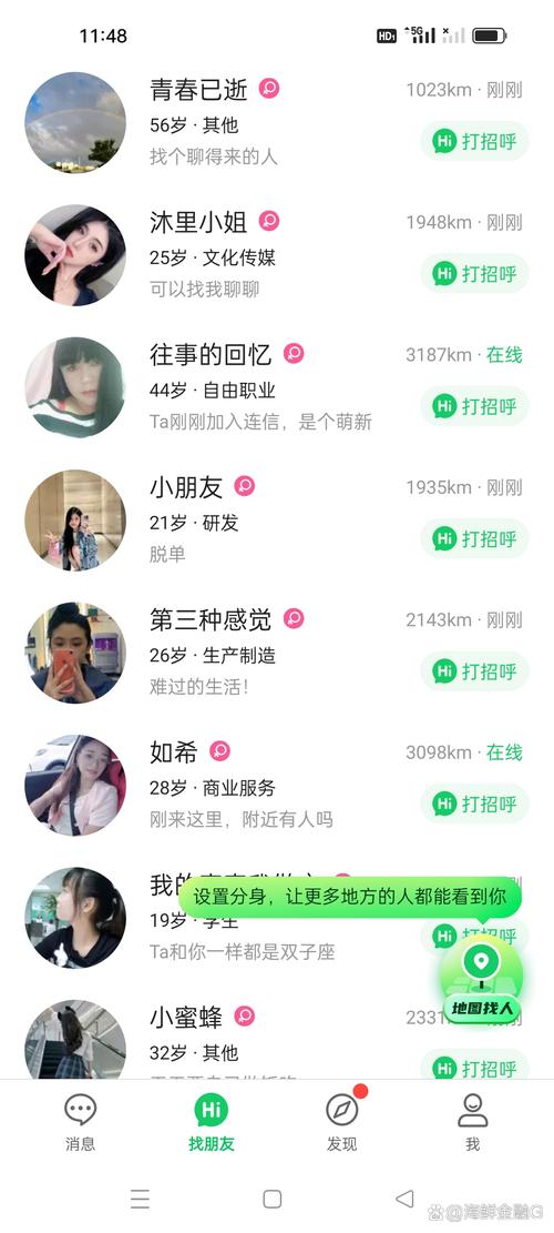附近的妇女手机版V9.7.1_附近的妇女APP下载
