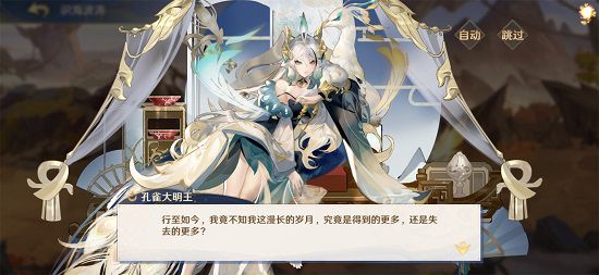 暗光与明耀共存，威慑三界！《自在西游》新推出的火红将孔雀大明王现已限时上线