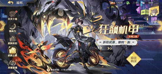 暗光与明耀共存，威慑三界！《自在西游》新推出的火红将孔雀大明王现已限时上线