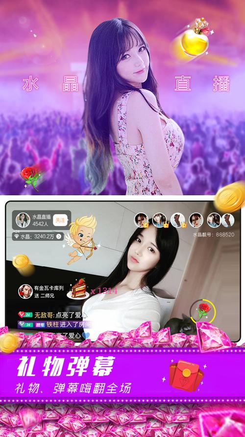 妖姬大秀直播下载最新版V7.8.1_妖姬大秀直播下载APP下载