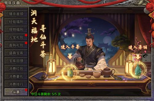 《原始传奇》庆祝三周年特别直播夜，传奇福利官石榴姐在线倾情奉送千万豪礼！