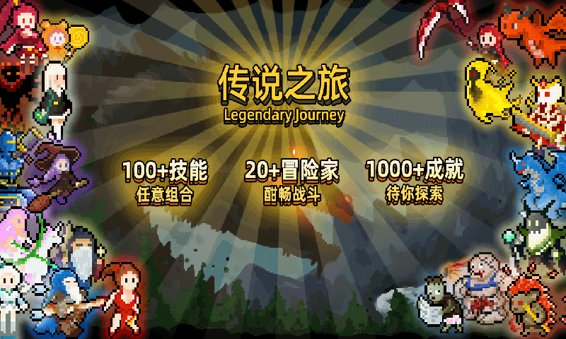 面向零氪玩家的手游推荐，探索不需花费一分钱的冒险佳作