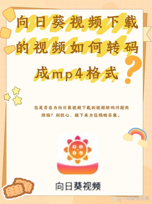 向日葵视频app官网下载在线观看最新版V3.2.3_向日葵视频app官网下载在线观看应用