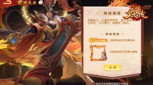 《三国杀名将传》五周年盛大庆典！五载携手，梦想汇聚三国大地