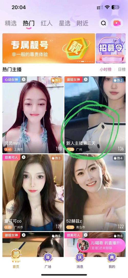 红颜直播新版最新版V7.4.1_红颜直播新版软件 红颜直播新版最新版V7.4.1_红颜直播新版软件