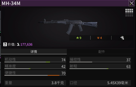 关于萤火突击MH34M的介绍与武器详情——让我们一探究竟！

