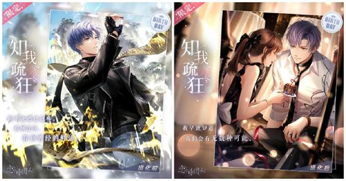 《恋与制作人》凌肖生日庆祝盛典——在万水千山之间驻足此一隅
《恋与制作人》凌肖生日庆祝盛典——在万水千山之间驻足此一隅