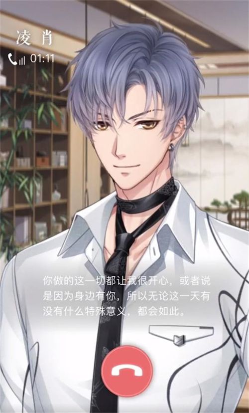 《恋与制作人》凌肖生日庆祝盛典——在万水千山之间驻足此一隅
《恋与制作人》凌肖生日庆祝盛典——在万水千山之间驻足此一隅