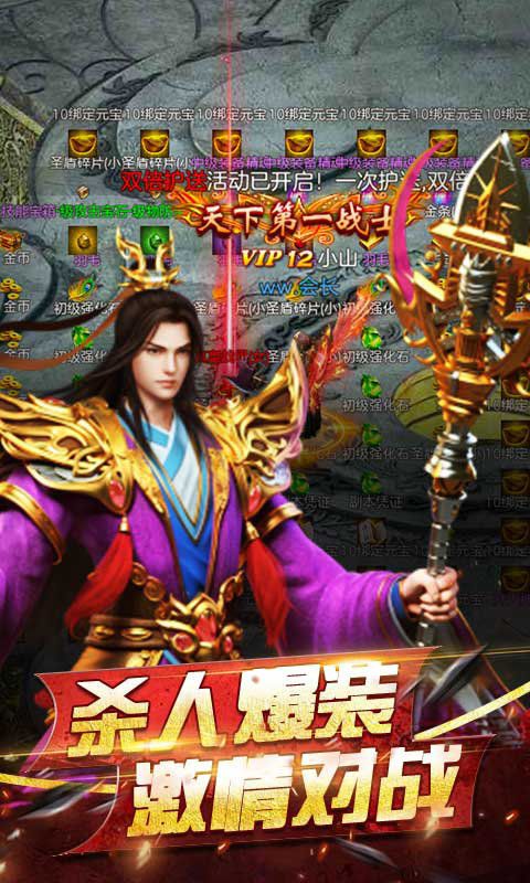 关于装备回收无限制的传奇游戏推荐——神装神器随处获取 关于装备回收无限制的传奇游戏推荐——神装神器随处获取