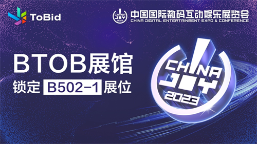 即将在2025年ChinaJoy BTOB展区亮相,锁定我们的B502-1展位,敬请期待! 即将在2025年ChinaJoy BTOB展区亮相,锁定我们的B502-1展位,敬请期待!
