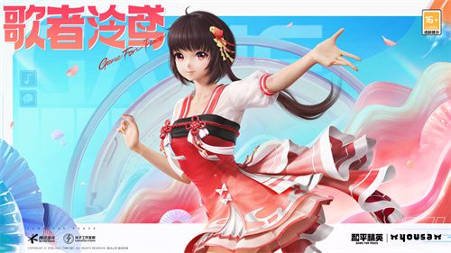 虚拟歌姬现身！《和平精英》携手泠鸢yousa开启限时合作！