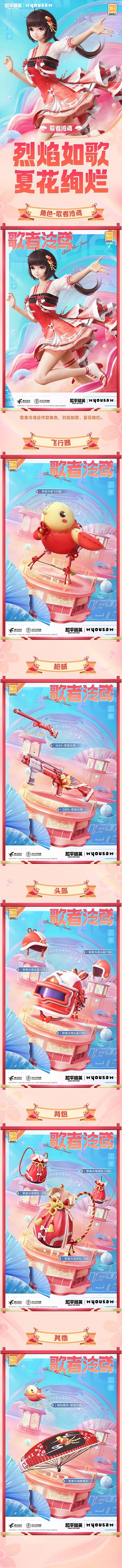 虚拟歌姬现身！《和平精英》携手泠鸢yousa开启限时合作！