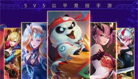 适合手机存储空间较小的5v5手游推荐——精彩纷呈的MOBA类游戏
