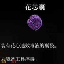 探索空洞骑士:丝之歌中花心囊的获得途径有哪些?-如何在空洞骑士:丝之歌中获取花心囊 探索空洞骑士:丝之歌中花心囊的获得途径有哪些?-如何在空洞骑士:丝之歌中获取花心囊