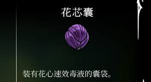 探索空洞骑士:丝之歌中花心囊的获得途径有哪些?-如何在空洞骑士:丝之歌中获取花心囊 探索空洞骑士:丝之歌中花心囊的获得途径有哪些?-如何在空洞骑士:丝之歌中获取花心囊