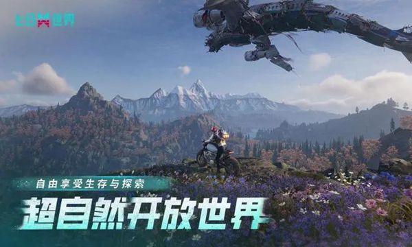 关于七日世界联合体的获取方式——详细攻略指南 关于七日世界联合体的获取方式——详细攻略指南