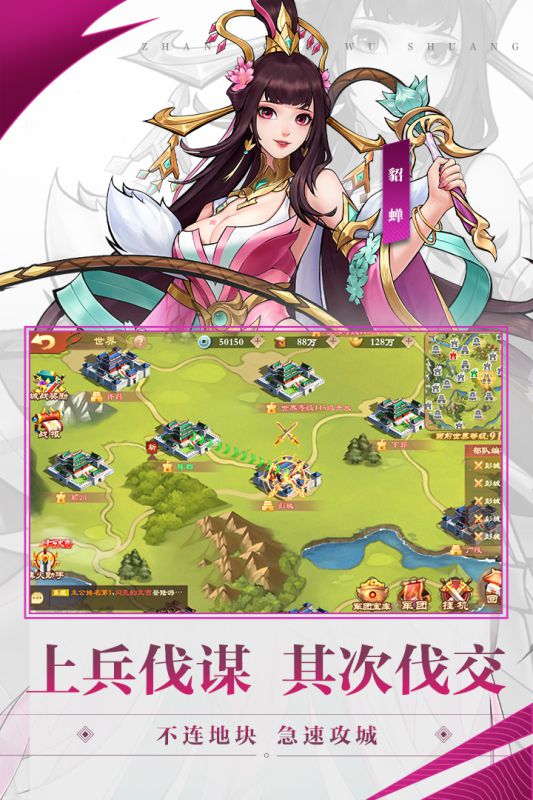 关于开局选择美女角色的三国手游推荐_赛貂蝉~ 关于开局选择美女角色的三国手游推荐_赛貂蝉~