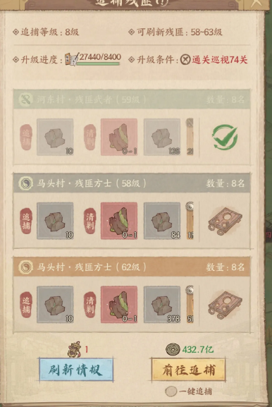 《这城有良田》中关于残匪追捕的全方位攻略汇总 《这城有良田》中关于残匪追捕的全方位攻略汇总