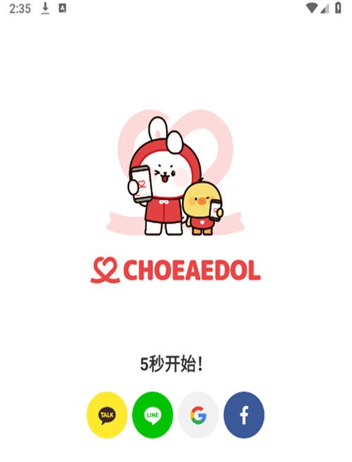 韩爱豆最新版安卓2022,很多伙伴都喜爱的看视频软件