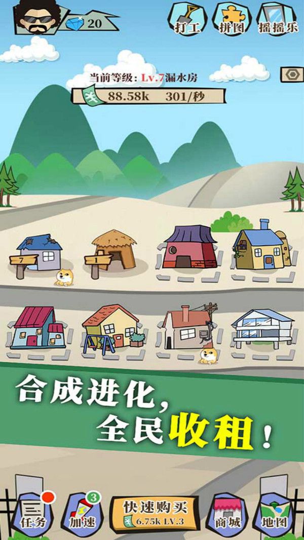 模拟投资赚取收益的游戏推荐_模拟富豪 模拟投资赚取收益的游戏推荐_模拟富豪