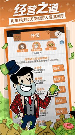 模拟投资赚取收益的游戏推荐_模拟富豪 模拟投资赚取收益的游戏推荐_模拟富豪