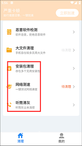 如何正确使用超神清理app——超神清理应用的详细操作指南