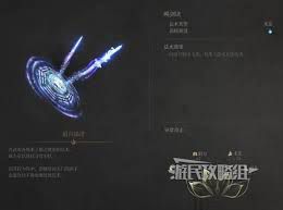 明末渊虚之羽中的唤剑诀法术怎么获得-获取唤剑诀的详细途径