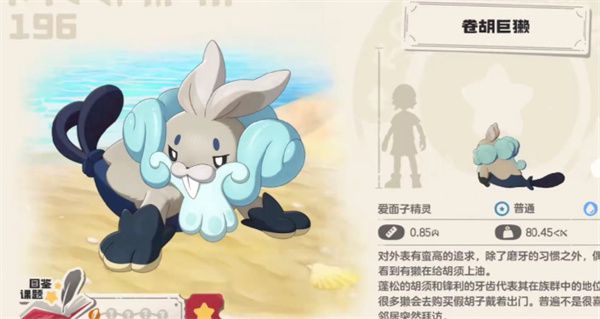 关于《洛克王国世界》中的小鼠獭进化路径，详尽解析如下