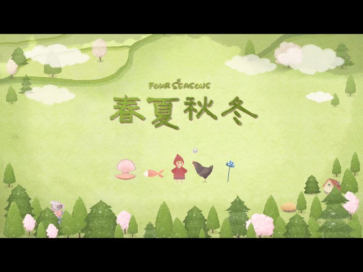 适合儿童游玩的手机游戏应用推荐_亮丽画风的益智类游戏 适合儿童游玩的手机游戏应用推荐_亮丽画风的益智类游戏