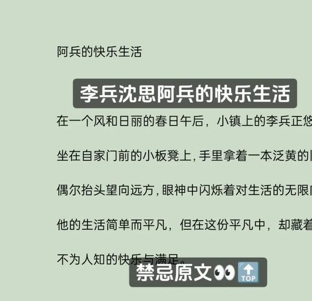 沈思李兵免费阅读全下载,有海量的影视内容 沈思李兵免费阅读全下载,有海量的影视内容